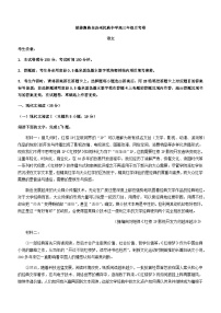 2024届云南省楚雄彝族自治州民族中学高三上学期12月月考语文试题含答案