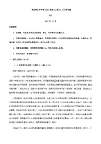 2024届四川省绵阳市南山中学高三上学期12月月考语文试题含解析
