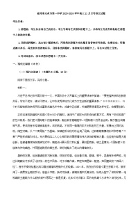 2024届湖南省永州市第一中学高三11月月考语文试题含答案