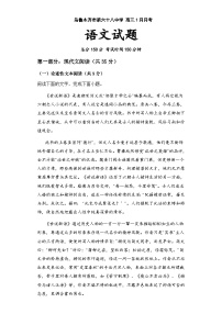 2023-2024学年新疆乌鲁木齐市第六十八中学高三上学期1月月考试题语文含解析