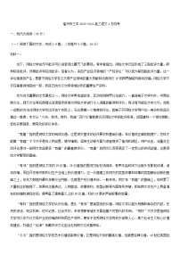 2024届福建省福州市第三中学高三上学期1月月考语文试卷含答案