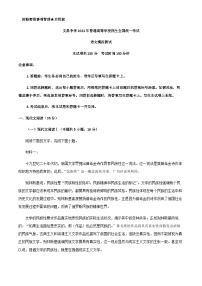 2024届海南省文昌中学部分学校高三上学期1月月考语文试题含答案