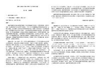 2024届河南省濮阳市濮阳一高高三年级上学期1月月考语文试卷含解析