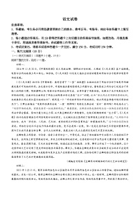 贵州省贵阳市第一中学2023-2024学年高三上学期高考适应性月考（五）语文试卷