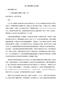 2024届河南省濮阳市第一高级中学高三上学期阶段测试语文试题含解析