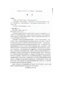 湖南娄底市2023-2024学年高三上学期期末质量检测语文