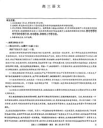 九师联盟2024届高三上学期1月质量检测试语文试题