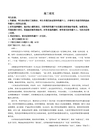 湖南省湘西土家族苗族自治州2023-2024学年高二上学期期末考试语文试卷 Word版含答案