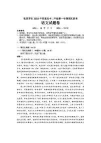 湖南省张家界市2023-2024学年高二上学期期末联考语文试题（含答案）