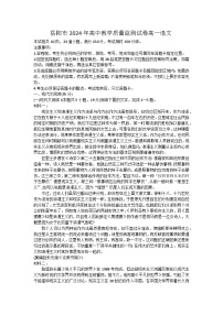 湖南省岳阳市2023-2024学年高一上学期1月期末语文试卷Word版含答案