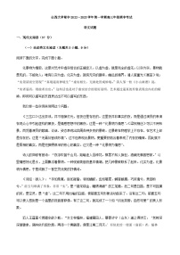 2023届山西省太原市山西大学附中高三上学期期中语文试题含解析
