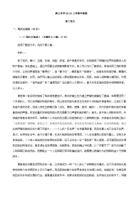 2024届江西省宜春市樟树市江西省清江中学高三上学期11月期中语文试题含解析