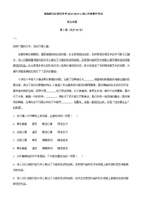 2024届天津市滨海新区田家炳中学高三上学期期中考试语文试题含解析