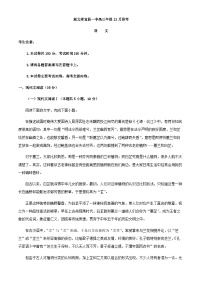 2024届湖北省宜昌一中部分高中高三上学期12月联考语文试题含解析