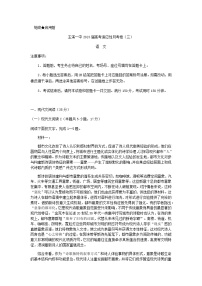 2024届云南省玉溪市第一中学上学期高考适应性月考卷（三）语文试题含解析