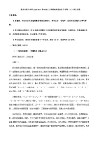 2024届重庆市第八中学高三上学期高考适应性月考卷（三）语文试卷含答案