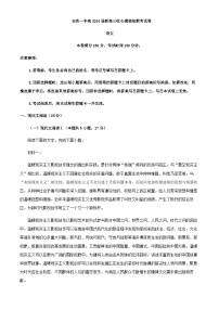 2024届安徽省安庆市一中高三上学期开学检测语文试题含解析