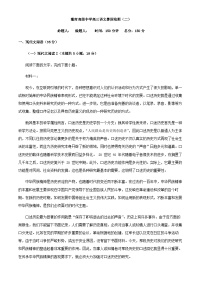 2024届江苏省连云港市灌南县高级中学高三上学期暑期检测（二）语文试题含答案