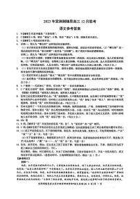 湖北省宜昌市、荆州市、荆门市、随州市、恩施市高三上学期12月联考语文试卷答案