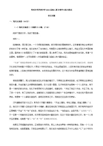 2024届江苏省常州市华罗庚中学高三夏令营学习能力检测语文试题含答案