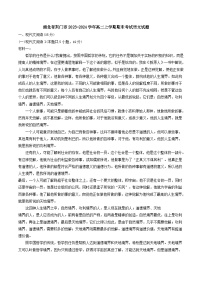 湖北省荆门市2023-2024学年高二上学期1月期末语文试题 Word版含答案