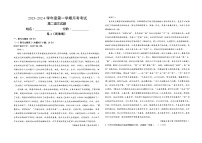 江西省部分学校2023-2024学年高二上学期1月期末考试语文试题