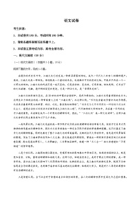 2023-2024学年辽宁省育明高级中学部分学校高三上学期12月考试语文word版含答案