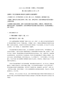 2024届江苏省苏州中学、常州中学、扬州中学、盐城中学高三上学期12月联考语文试题含答案