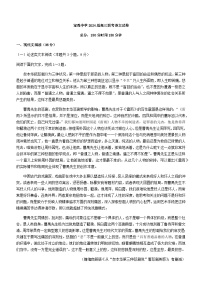 2024届陕西省宝鸡市宝鸡中学部分学校高三上学期12月联考语文试题含答案