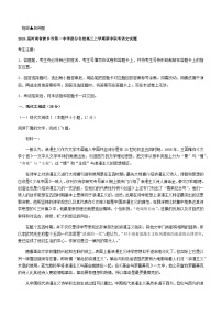 2024届河南省新乡市第一中学部分名校高三上学期期中联考语文试题含答案