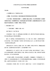 2024届黑龙江省齐齐哈尔中学龙东五地市高三上学期期中联考语文试题含解析