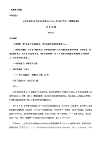 2024届山东省实验中学名校考试联盟高三上学期期中语文试题含解析