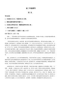 2023-2024学年贵州省部分高中学校高二上学期第二次联考语文试题含答案