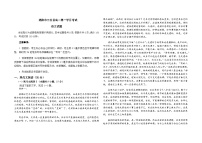 2023-2024学年四川省绵阳市三台县芦溪中学高二上学期第一学月测试语文试题含答案