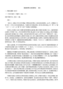 2024届河南省许昌市禹州市高级中学高三上学期12月月考语文试题含答案