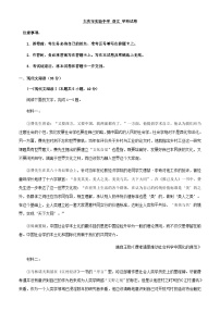 2024届黑龙江省大庆市实验中学高三上学期12月月考语文试题含答案