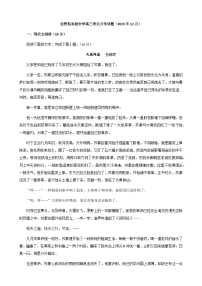 2024届山东省菏泽市巨野县实验中学高三上学期12月月考语文试题含答案