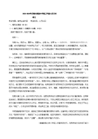 2024届山西省吕梁市高级中学高三上学期12月月考语文试题含答案