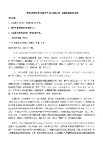 2024届陕西省商洛市洛南县第二高级中学高三上学期12月月考语文试题含答案