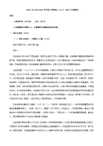 2024届辽宁省沈阳市二中高三上学期10月月考语文试题含解析