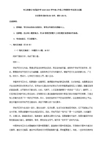 2024届河北省衡水市武邑中学高三年级上学期期中考试语文试题含答案