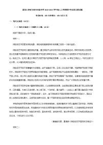 2024届黑龙江省哈尔滨市实验中学高三上学期期中考试语文测试题含解析