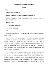 2024届江苏省淮安市马坝高级中学高三上学期期中语文试题含答案