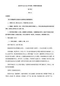 2024届江苏省扬州市扬州中学高三上学期期中语文试题含答案