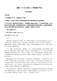 2023-2024学年吉林省白城市通榆县一中高三上学期期中语文试题含答案