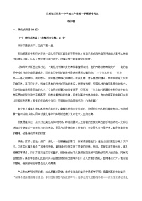 2024届甘肃省兰州市兰化第一中学高三上学期期中语文试题含答案