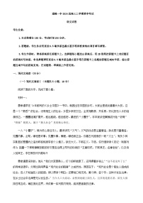 2024届吉林省白城市通榆县一中高三上学期期中语文试题含解析