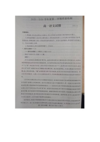 山东省济宁市2023-2024学年高一上学期1月期末语文试题