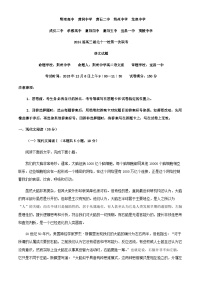 2024届湖北省黄冈中学十一校高三上学期第一次联考语文试题含解析