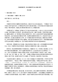 2024届云南省大理州民族中学、怒江州民族中学高三上学期联考语文试卷含答案